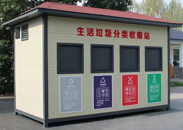 智能垃圾分類(lèi)收集房